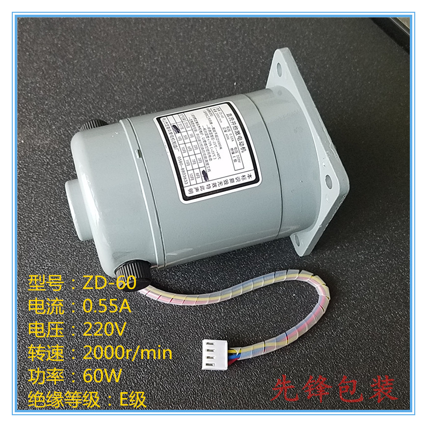 直流他调速电动机华侨封口机配件