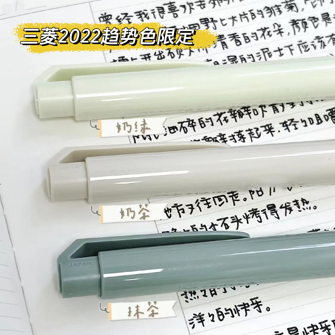 新色!uni三菱中性笔UMN-155NC趋势色限定笔基础款低阻尼顺滑0.5mm-封面