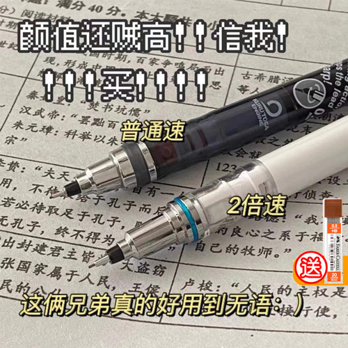 三菱日本自动旋转二倍黑科技铅笔