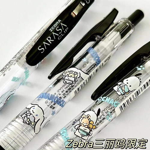 斑马三丽鸥迪士尼联名款中性笔