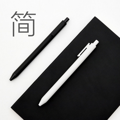 INS风简约黑白书源手账刷题笔