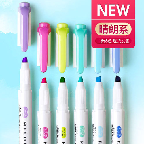 日本斑马晴朗ZEBRAWKT7色系