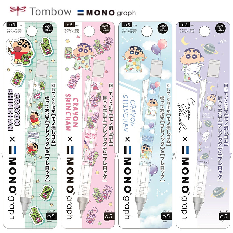 新款TOMBOW蜻蜓MONO蜡笔小新限定款自动铅笔摇摇出铅芯低重心0.5图片