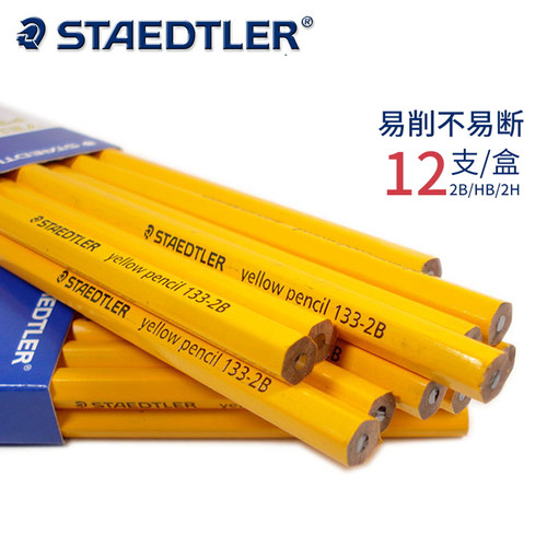 施德楼包邮书写支盒装绘画铅笔