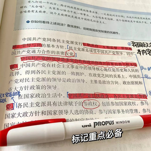 日本uni三菱荧光笔透视窗