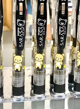 日本zebra斑马轻松熊限定款中性笔角落生物联名限量版0.5黑色水笔