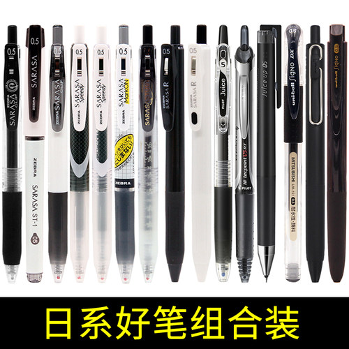 斑马10支日系黑色中性笔