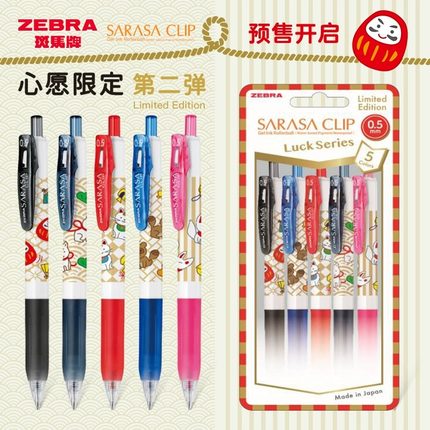 新款日本ZEBRA斑马jj15心愿限定二弹达摩招财猫限量版按动中性笔