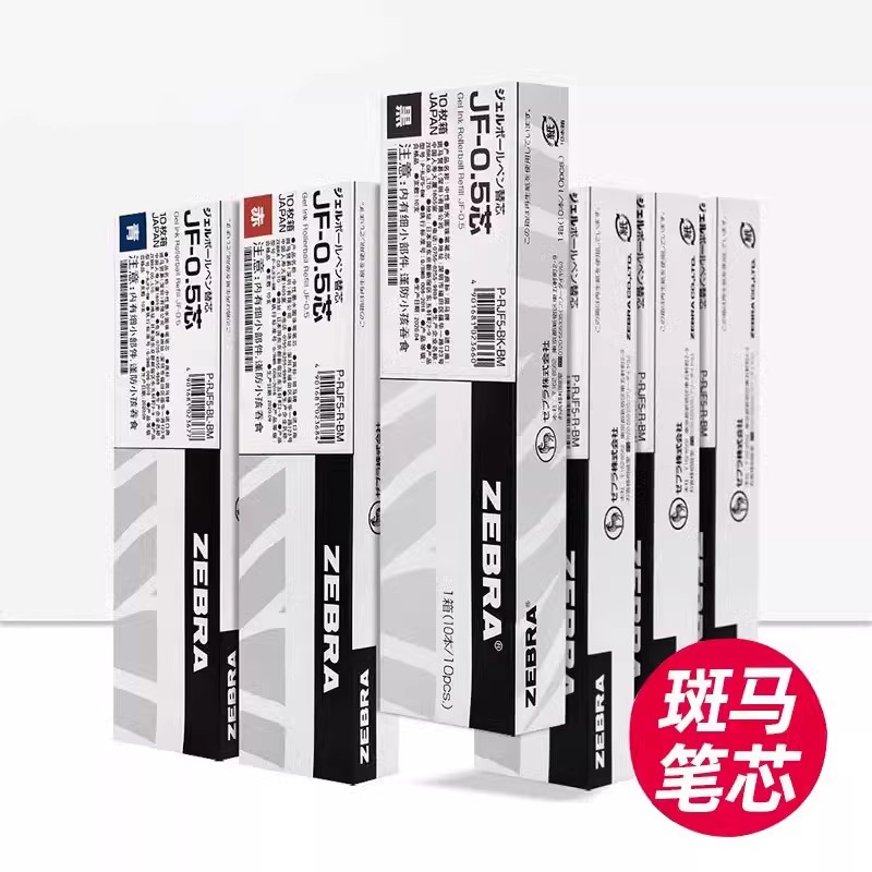 日本ZEBRA斑马JF-0.5笔芯按动中性笔替芯原装进口JJ15水笔芯0.5黑