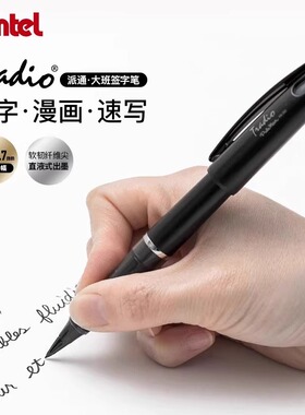 日本pentel派通大班签字笔TRJ50纤维笔直液式笔鸭嘴笔设计签名笔