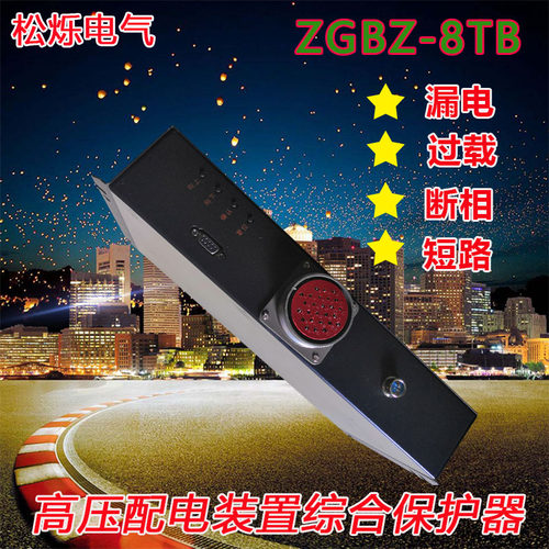 ZGBZ-8TBZGBZ-8T（J）8T-1ZLZB-7FYT矿用高压真空配电装置