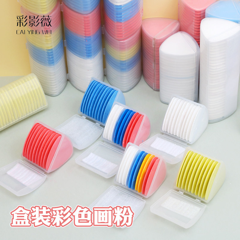 彩色画粉裁衣划粉裁缝专用服装布料裁剪划粉片制衣缝纫工具记号粉