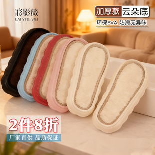 底材料diy手工编织拖鞋 专用云朵鞋 底钩针冰条毛线加厚EVA 底勾鞋 鞋