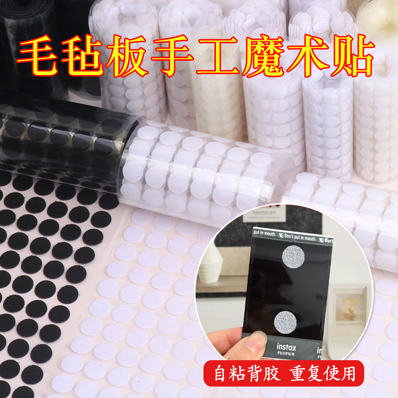 毛毡板照片墙专用魔术贴带背胶冰箱贴固定粘贴拍立得背景墙展示板