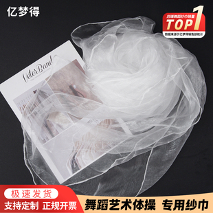向云端舞蹈大方巾飘逸轻薄透明纱巾雪落下的声音飘纱海底道具丝巾
