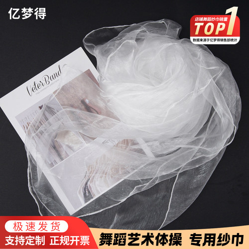 轻薄纱巾轻薄飘逸透明纱巾飘逸