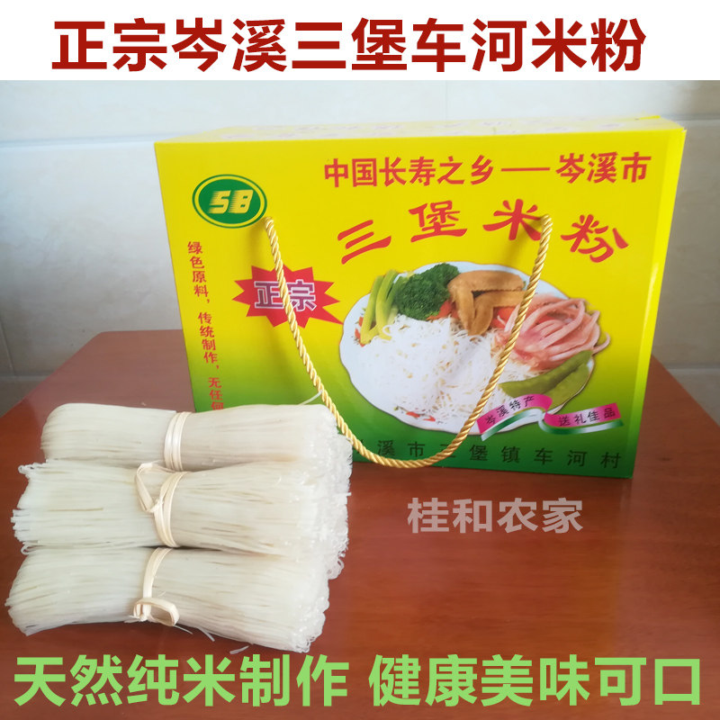 正宗广西岑溪三堡米粉纯大米柳州螺蛳粉过桥米线8斤礼盒包邮
