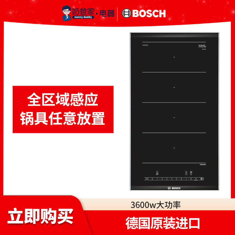 德国原装bosch博世玻璃电磁炉灶