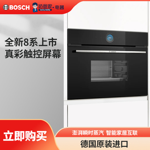电蒸箱 家用嵌入式 奶爸家Bosch博世8系蒸箱CDG914XB1 CDG714XB1