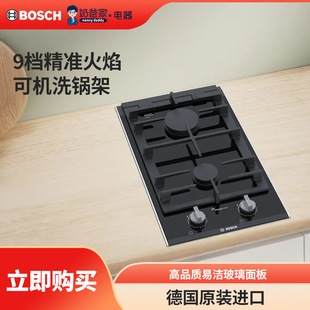 奶爸家博世Bosch8系多米诺嵌入式 双眼燃气灶PRA3A6B70 PRB3A6B70