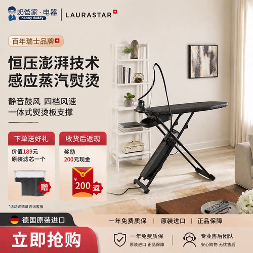 奶爸进口原装瑞士熨烫机
