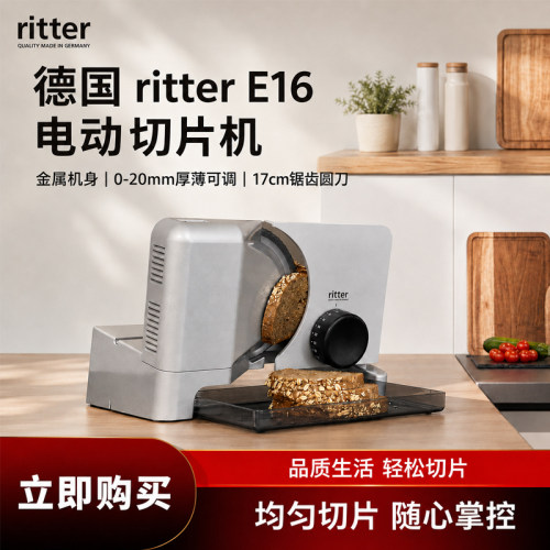 德国制造进口电动切片机