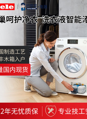 奶爸家德国Miele美诺洗衣机旗舰WWV981 C 980热泵式干衣机TWV780
