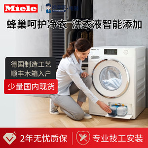 奶爸家德国Miele美诺洗衣机旗舰WWV981 C 980热泵式干衣机TWV780