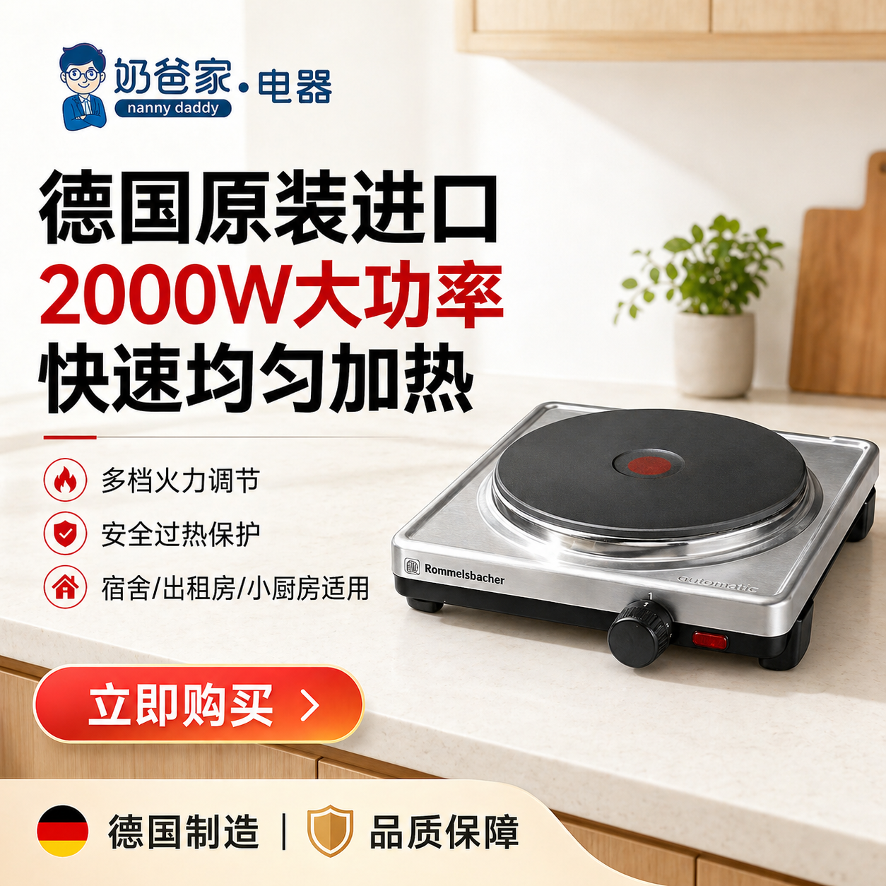 德国Rommelsbacher原装静音电陶炉煮茶炉火锅电热炉不挑锅AK2099E