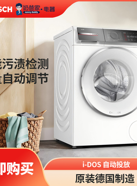 新款德国BOSCH博世旗舰8系10kg洗衣机全自动洗衣机WGB256A41