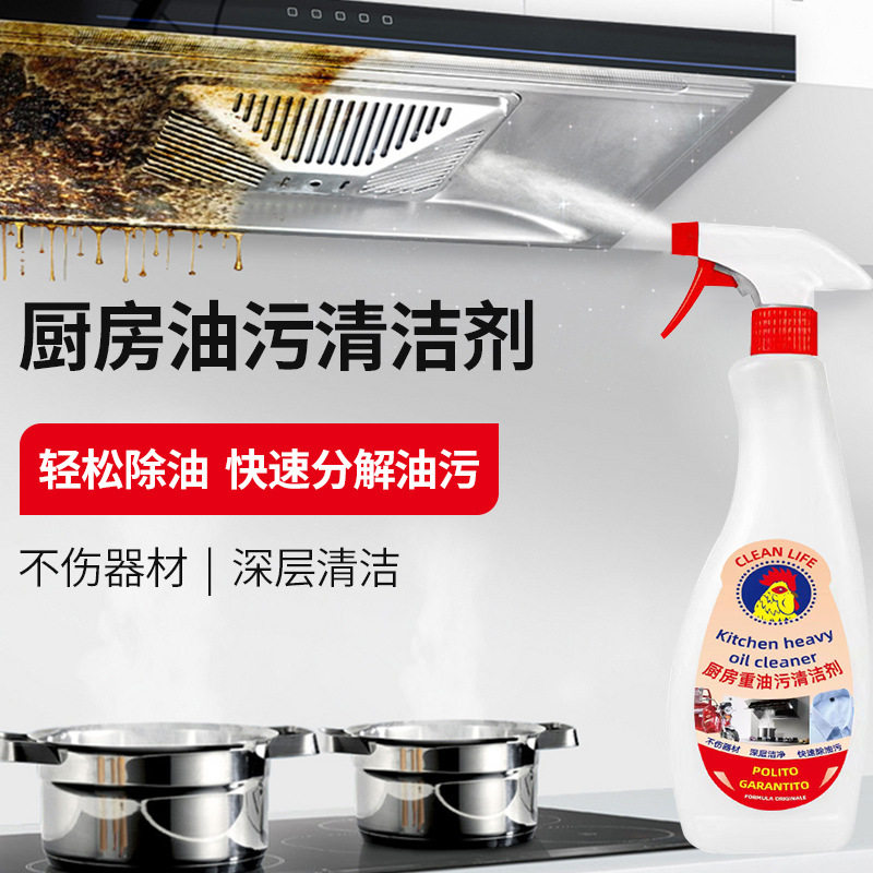 洁影手大公鸡油污净厨房去重油污神器强力清洁剂抽油烟机清洗清洁,洗护清洁剂/卫生巾/纸/香薰,家电清洁剂,淘宝优惠券,粉丝福利购,淘宝优惠卷