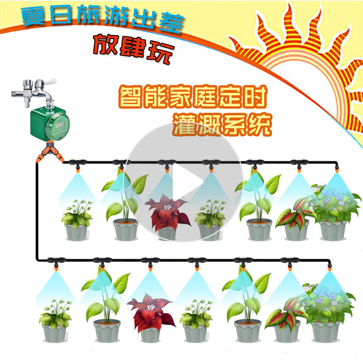 家用自动浇花器 雨水感应定时浇花器懒人旅游出差自动浇花器包邮