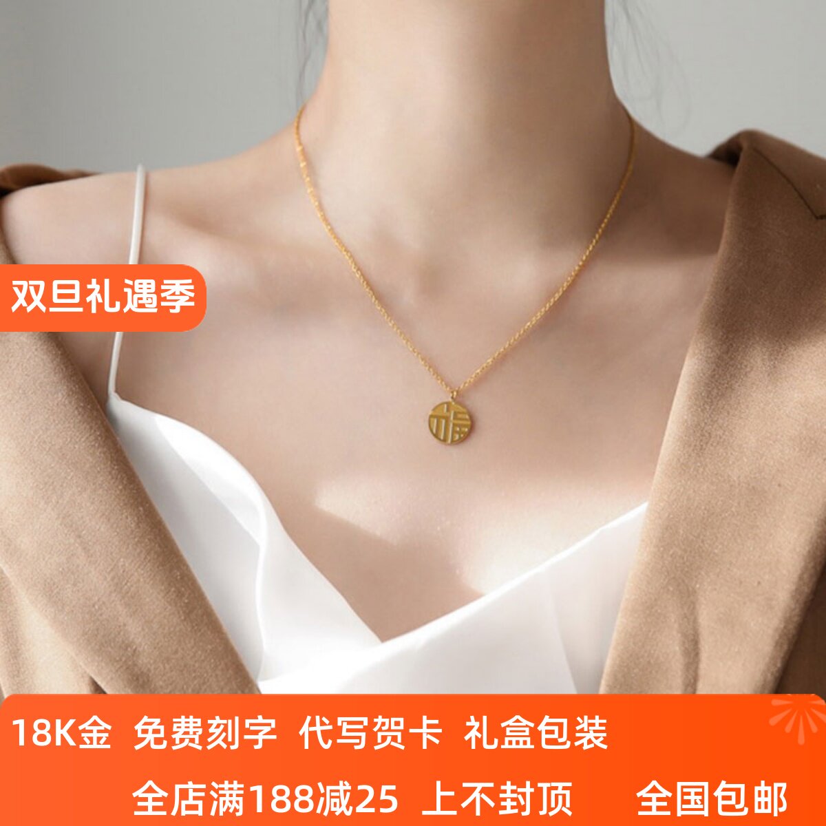 正品18K金福牌项链女AU750玫瑰金圆牌金色锁骨链送女友新年款潮