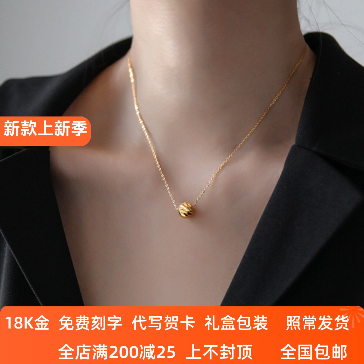 18K彩金转运珠项链女AU750玫瑰金招财金色锁骨链高级感新年潮
