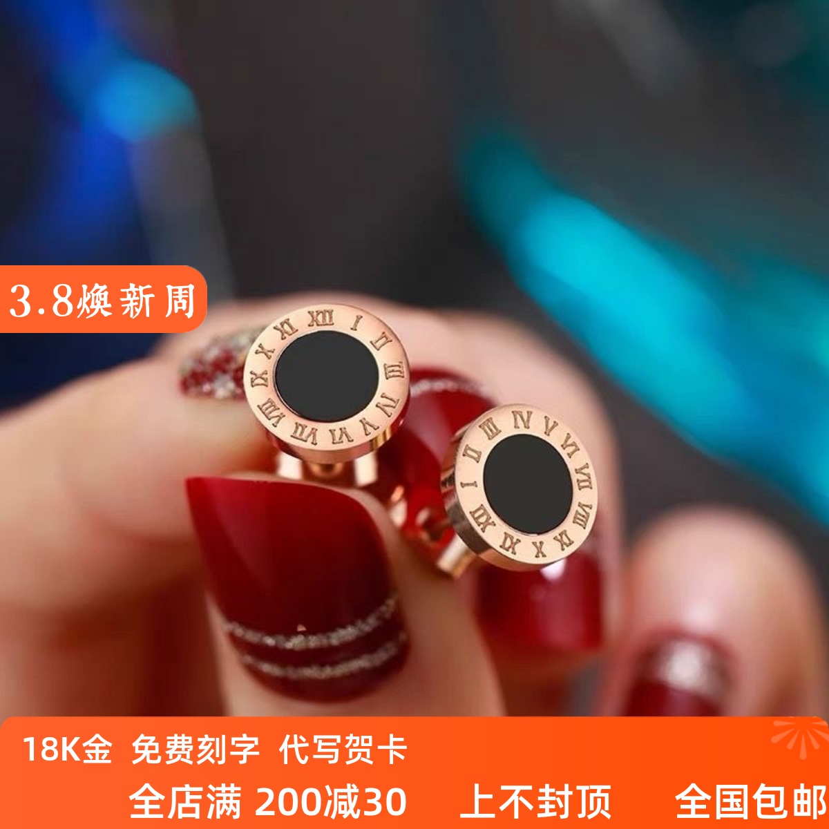 18K金罗马数字耳钉女AU750玫瑰金