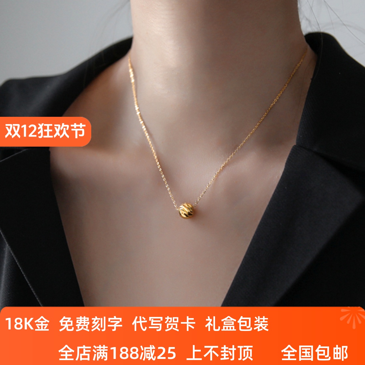 18K彩金转运珠项链女AU750玫瑰金