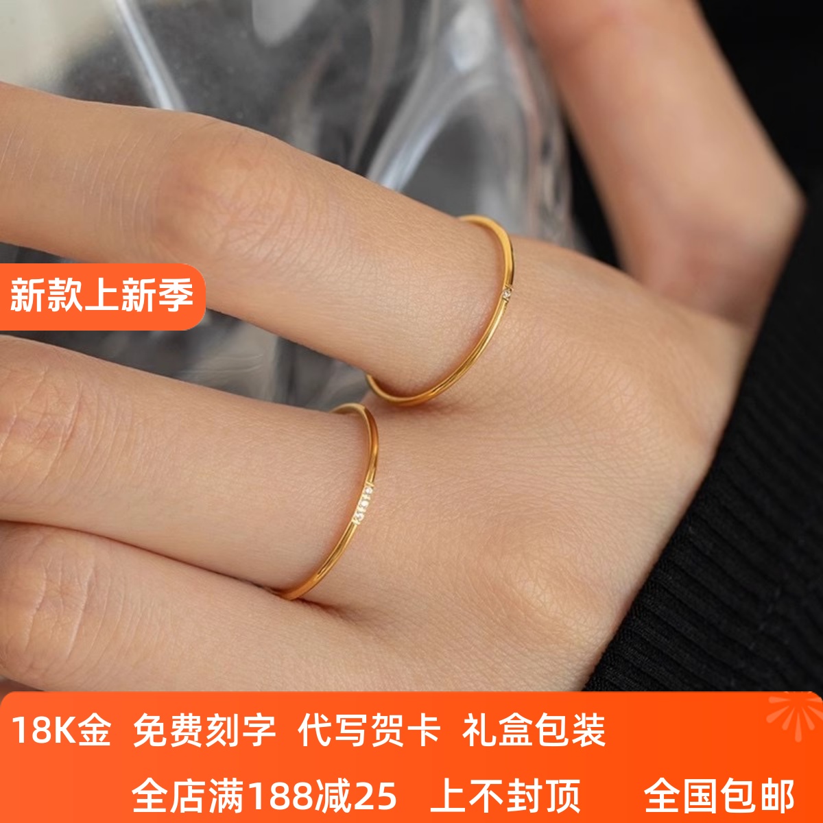 正品18K金碎钻细戒指女AU750玫瑰金极细叠戴素圈单钻三钻金色尾戒