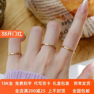 18K金光面戒指AU750玫瑰金白金素圈金色情侣对戒叠戴细尾戒潮