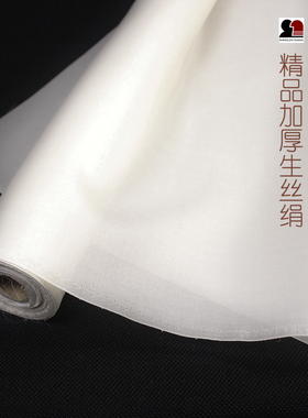 精品加厚生丝绢工笔画用纯真丝细密柔软无胶矾高档熟丝绢文房四宝