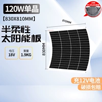 Батарея с зарядкой, 120W, размер 830, 830×810×3мм, 12v