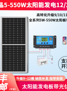 太阳能发电板220v家用全套户外电源12v100w监控水泵电动车充电板