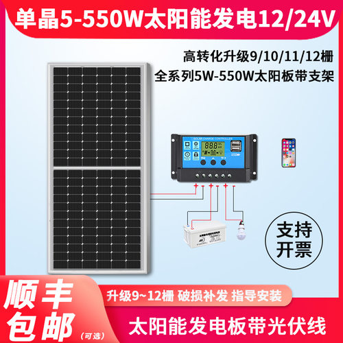 AK太阳能发电板家用四年老店