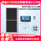 太阳能发电板220v家用全套户外电源12v100w监控水泵电动车充电板