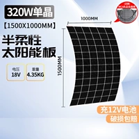 Батарея с зарядкой, 320W, размер 1500, 1500×1000×3мм, 12v