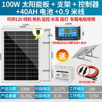 Контроллер на солнечной энергии, батарея, фотогальваническая трубка, 100W, 18v, 850×540мм, 1м