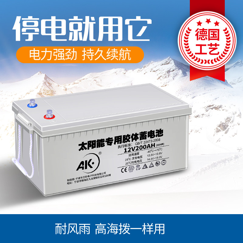 蓄电池家用UPS12v24v大容量100 200 250ah太阳能充电式电源干电瓶