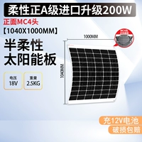 Батарея с зарядкой, 200W, размер 1040, 1040×1000×3мм, 12v