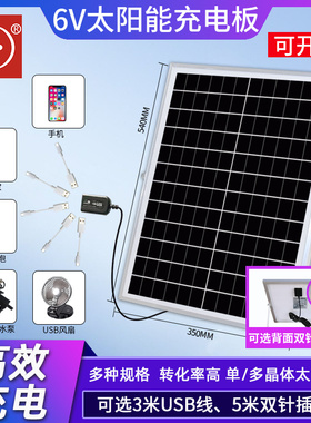 太阳能发电板6v10wUSB手机充电宝防水快充户外鱼缸增氧光伏电池板