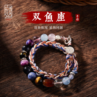 双鱼座-十二星座水晶手串蓝虎眼石玛瑙编织手绳手链送人生日礼物