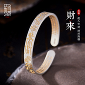999纯银描金 百搭国潮道系敕令招财手环 手镯男时尚 吉言 心经